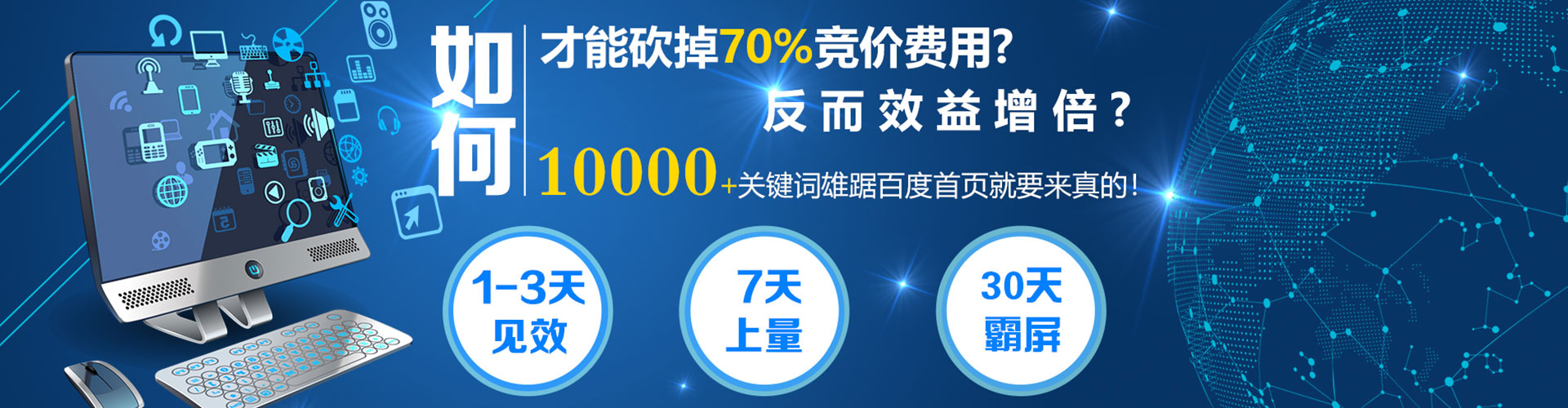 南木林百度开户返点